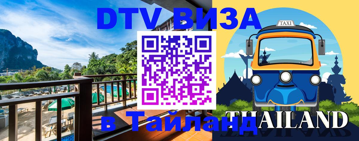 Оформление DTV визы под ключ: стоимость и тарифы, только загранпаспорт - Улан-Батор  04.12.2025 